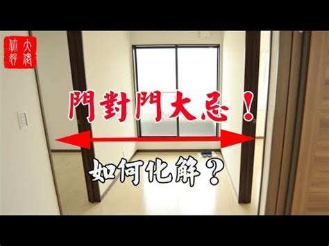 大門對廚房門化解|居家常見風水煞氣「門對門」有哪幾種？又該如何化煞旺運？